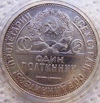 Russia 50 Kopeks,  1924 Silver Coin (poltnik) Xf photo