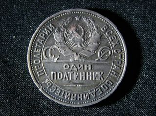 Silver Coin Russia 50 Kopeks 1924 photo