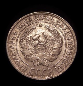 1930 Cccp Russia 10 Kopeks Russian Silver Coin Full Detail & Patina photo