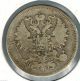 1869 Russia Empire 20 Kopecks Silver Coin 145 Year Old Y - 22 Russia photo 1