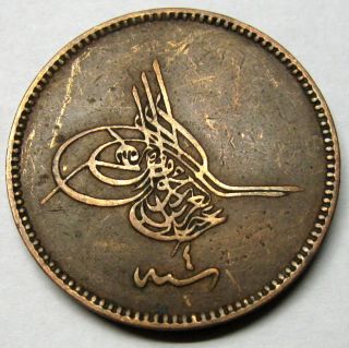 Turkey 20 Para Coin Ah 1277 / 4 Km 701 Ad 1863 (b) photo