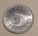 Yugoslavia 5 Dinara,  1953 Coin - Aluminum Europe photo 1