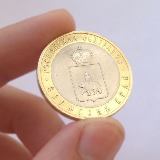 Perm Krai Region - 10 Rubles 2010 Bimetallic Russian Commemorative Coin photo