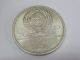 Russia 1 Rouble,  1979,  1980 Olympics,  Moscow University Russia photo 1