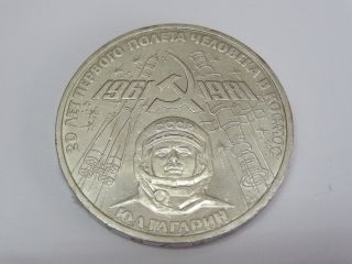 Russia Rouble,  1981,  20th Anniversary Of Manned Space Flights photo
