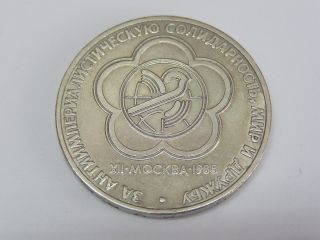 Russia 1 Rouble,  1985,  12th World Youth Festival In Moscow photo