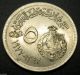 Egypt 5 Piastres Coin Ah 1397 / 1977 Km 467 50th Anniversary Textile Industr - Africa photo 1
