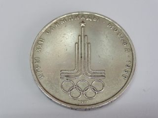 Russia Rouble,  1977,  1980 Olympics photo