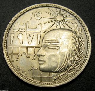 Egypt 5 Piastres Coin Ah 1397 / 1977 Km 466 1971 Corrective Revolution photo