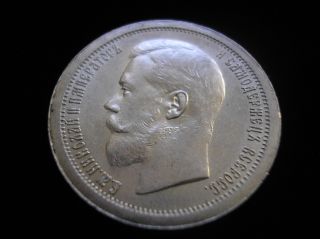 Russia,  Old Russian Silver Coin 50 Kopeks 1895,  Unc photo