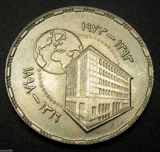 Egypt 5 Piastres Coin Ah 1393 / 1973 Km 437 National Bank photo