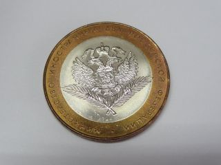 Russia 10 Roubles,  2002,  Ministry Of Foreign Affairs Rare Item photo