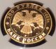 1993 Russia Proof 1 Oz Gold Coin Ngc Pf69 Brown Bear Wildlife 200 Roubles Rare Russia photo 3