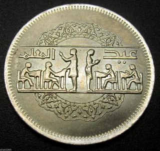 Egypt 10 Piastres Coin Ah 1399 / 1979 Km 485 25th Anniversary Of Abbasia photo
