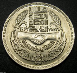Egypt 10 Piastres Coin Ah 1397 / 1977 Km 471 20th Anniversary - Economic Union photo