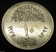 Egypt 10 Piastres Coin Ah 1397 / 1977 Km 471 20th Anniversary - Economic Union Africa photo 1