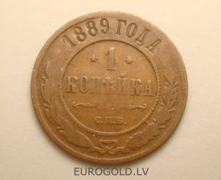 1889 Spb Russia Empire Alexander Iii 1 Kopek Old Copper Coin - 1133 photo