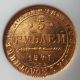 Gold Russia Coin 5 Rubles 1841 Ms65 Russia photo 3