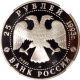 1993 Russia 25 Rubles Palladium 1 Ounce Coin Sloop Nadyezda Ngc Pf69,  Very Rare Russia photo 3