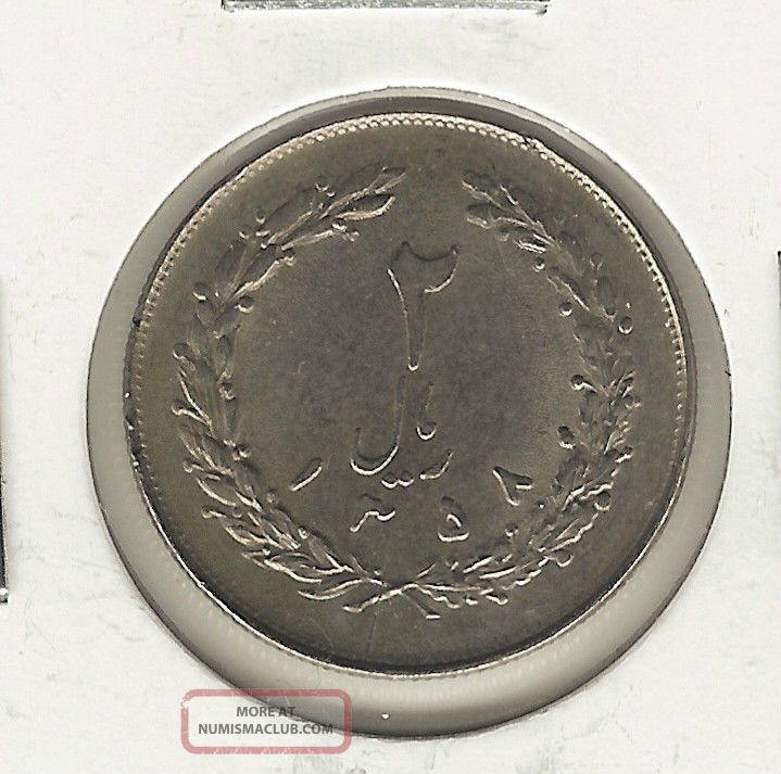 Iran 2 Rials,  1979 Middle East photo