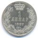 Serbia 1 Dinar 1897 Au+ Km 21 Silver Coin Europe photo 1