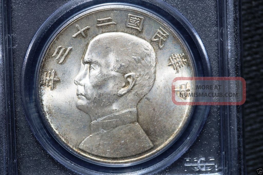 Scarce 1934 China Republic Dollar Y - 345 Pcgs Ms63 China photo