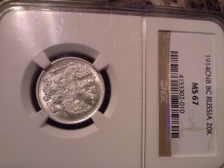 Bu Russian Coin 1914 20k Ms67 67 67.  Top Grade. photo