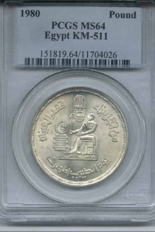 1980 Egypt F.  A.  O.  Km - 511 Pound Pcgs Ms 64 - Great Coin Mintage Only 3000 - Wow - Rare photo