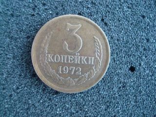 Russia - Soviet Union - 1972 - 3 Kopeks Brass Coin photo