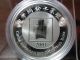 China - 2001 - Development Industrial Bank - 1/2oz. .  999 Ag,  Medal,  Cased,  Rare Exonumia photo 1