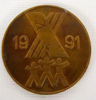 Medal Sports Spartakiad Of The People Of Ussr Soviet Union Summer 1991 Bronze photo