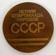 Medal Sports Spartakiad Of The People Of Ussr Soviet Union Summer 1991 Bronze Exonumia photo 1