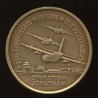 Rare Israel Operation Entebbe 25th Anniversary Medal Lt.  Col.  Netanyahu Judaica photo