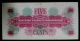 Vintage Usa Military Payment Certificate Mpc 5c Five Cents Series 661 Crisp Unc Paper Money: US photo 1