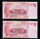 F71a 999999 & F72a 000000 2005 China $100 (100 Yuan) Solid Number Note 2p Unc Asia photo 3