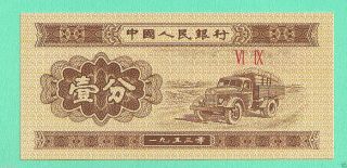 China 1953 (one) 1 Fen Banknote Unc Gem Aaa photo