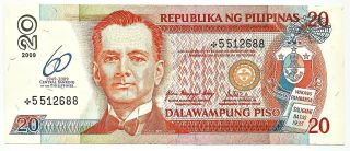 Philippines 20 Pesos 60th Commemorative Central Banking Star Note photo