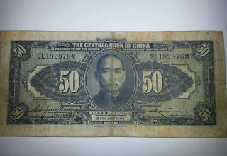 China 1928 50 Ffifty Dollar Central Bank Of China Shanghai Rare Note Bill photo