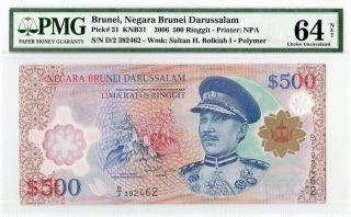 Brunei $500 (pmg 64) photo