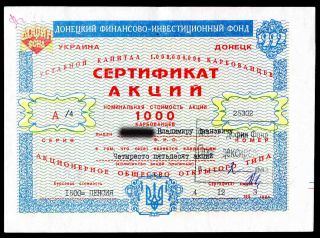 Donetsk Financial And Investment Fund Dofin.  Certificate.  Rare Xf photo