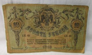 1918 Wwi 10 Rubles Paper Money L Serial Ah - 89 Rostov On Don photo