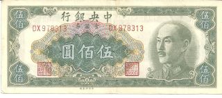 Central Bank Of China 500 Yuan 1949 photo