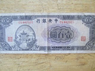 Rare China 100 Yuan Note Wwii Era Early1940s photo
