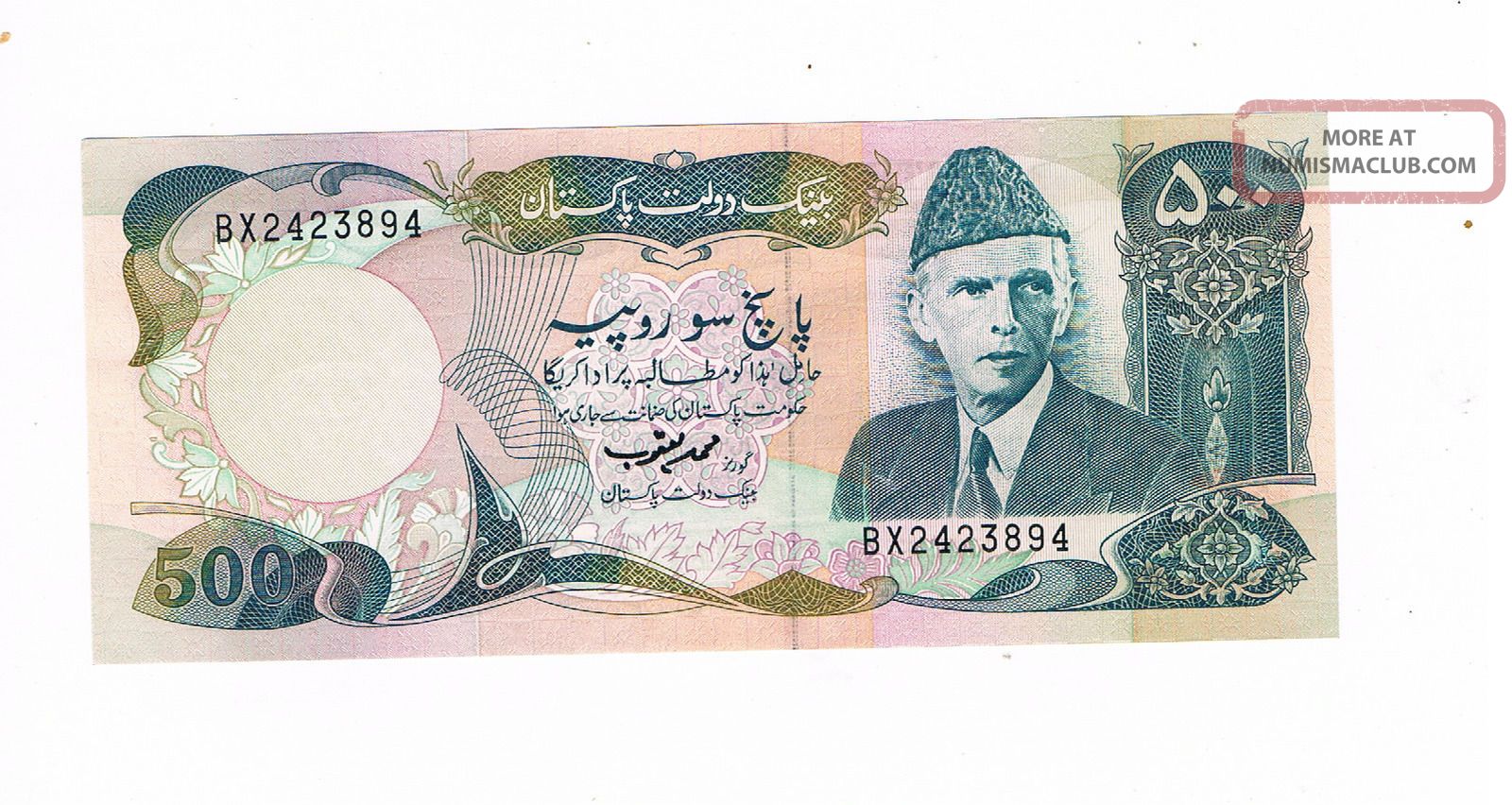 Pakistan P42 5000 Rupees 1986 Unc Usual Pinholes