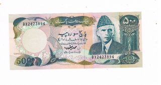 Pakistan P42 5000 Rupees 1986 Unc Usual Pinholes photo