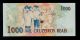 Brazil 1000 Cruzeiros Reais (1993) Pick 240 Unc. Paper Money: World photo 1