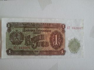 Bulgaria 1 Lev - Rare 1951 - See Scans Xf/unc photo