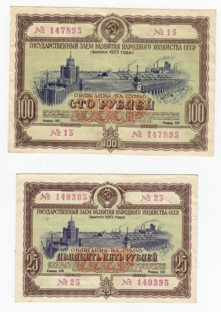 Russia Ussr 100 25 Roubles 1953 Soviet Union State Loan Bond photo