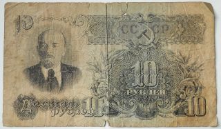 Soviet Russian 10 Rubles.  1947. photo