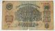 Soviet Russian 10 Rubles.  1947. Europe photo 3